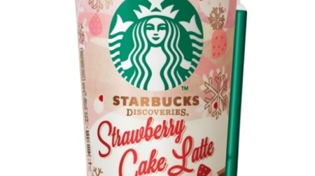 Chilled Cup Starbucks New "Strawberry Cake Latte"-Like a Strawberry Cake