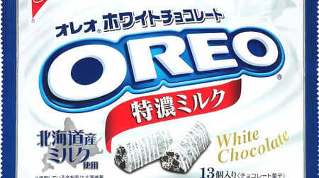 Winter Oreo is "Tokuno Milk"! "Oreo White Chocolate Tokuno Milk"-Uses Hokkaido milk