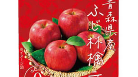 Using seasonal apple "Fuji" "Afternoon tea Fuji apple tea for winter"
