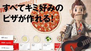 Will the pizza arrive with an embarrassing name? Custom-made pizza ordering app from Domino's Pizza
