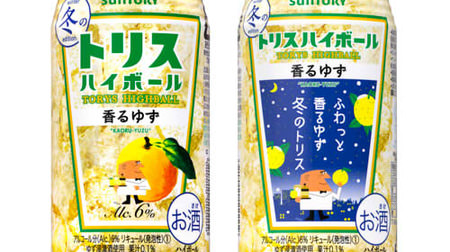 Accented with sweet and sour "Yuzu"! "Torys Highball Fragrant Yuzu", limited to winter