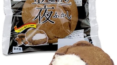 Adult cream puff "Friday Night Show", from Fujiya--chocolate & fresh cream melts!
