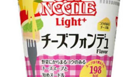 Melty "Cheese Fondue" becomes cup noodles !? "Cup Noodle Light Plus Cheese Fondue"