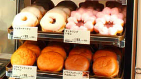 I like the "convenience store donuts" I heard from 10,000 people! --How often do you eat?