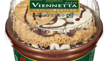 憧れのアイス「ビエネッタ」にカップタイプの「カフェモカ」登場！--コロンビア産スプレモ使用