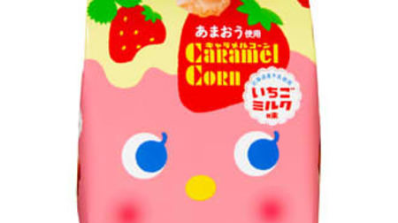 "Strawberry milk flavor" on caramel corn! --Uses "Amaou Strawberry" juice