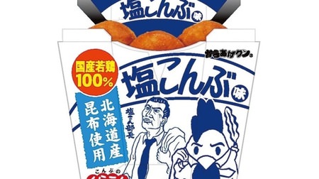 "Karaage-kun salted kelp flavor" like snacks, from Lawson--with cabbage chips!
