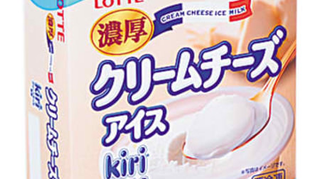 "Thick cream cheese ice cream" using kiri for Lawson--simple and rich taste