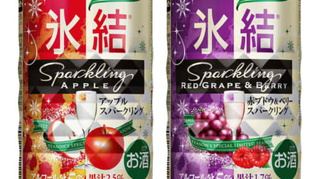 Fruity "Apple Sparkling" in the freezing series--enjoy the elegant scent