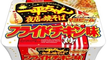 Fried chicken flavor in "Yakisoba at Ippei-chan Night Shop"! With Christmas overtime ...