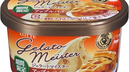 With apple pulp and puff pastry! "Gelato Meister Apple Pie" from Lotte Ice