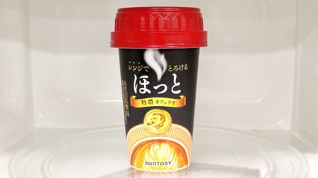 [New era] After renting the "boss" of the chilled cup, it turned into a "serious latte" in 60 seconds.