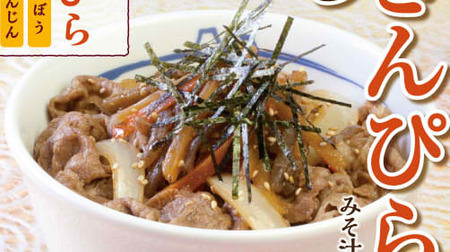 Turn crispy kinpira on "beef rice"! "Spicy Kinpira Beef Rice" at Matsuya