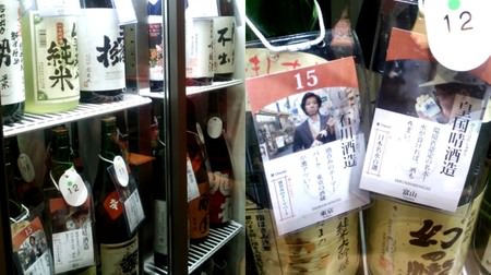 日本酒飲み放題「KURAND SAKE MARKET（クランドサケマーケット）」が渋谷に--限定日本酒も披露