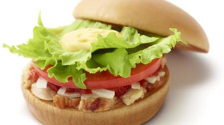 New "Roast Chicken Yuzu Flavor" on Moss "Morning Burger"-Limited menu until 10:30!