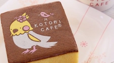 Kotori Cafe x Bunmeido collaboration! How about "Parrot Castella"? --For gifts and wedding gifts