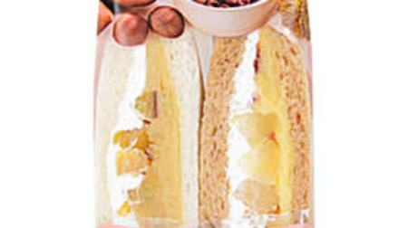 Sweet potatoes become sandwiches !? Lawson "Sweet potato sandwiches"-Two flavors can be enjoyed