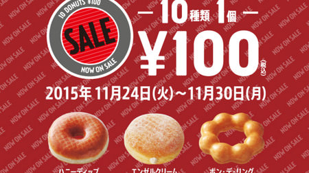 Mister Donut is on sale for 100 yen--Snack on a cold day is decided by donuts and coffee!