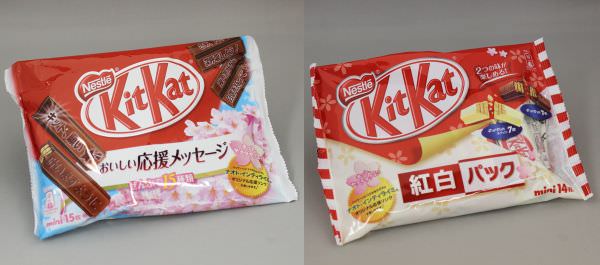 Left: Nestle KitKat Mini Exam Message Pack (15 pieces) Right: Nestle KitKat Mini Red and White Pack (14 pieces)