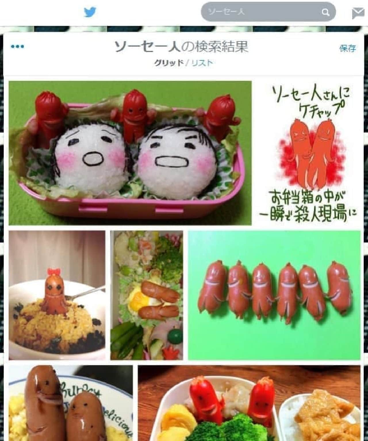 Twitter image search results for "Souseijin"