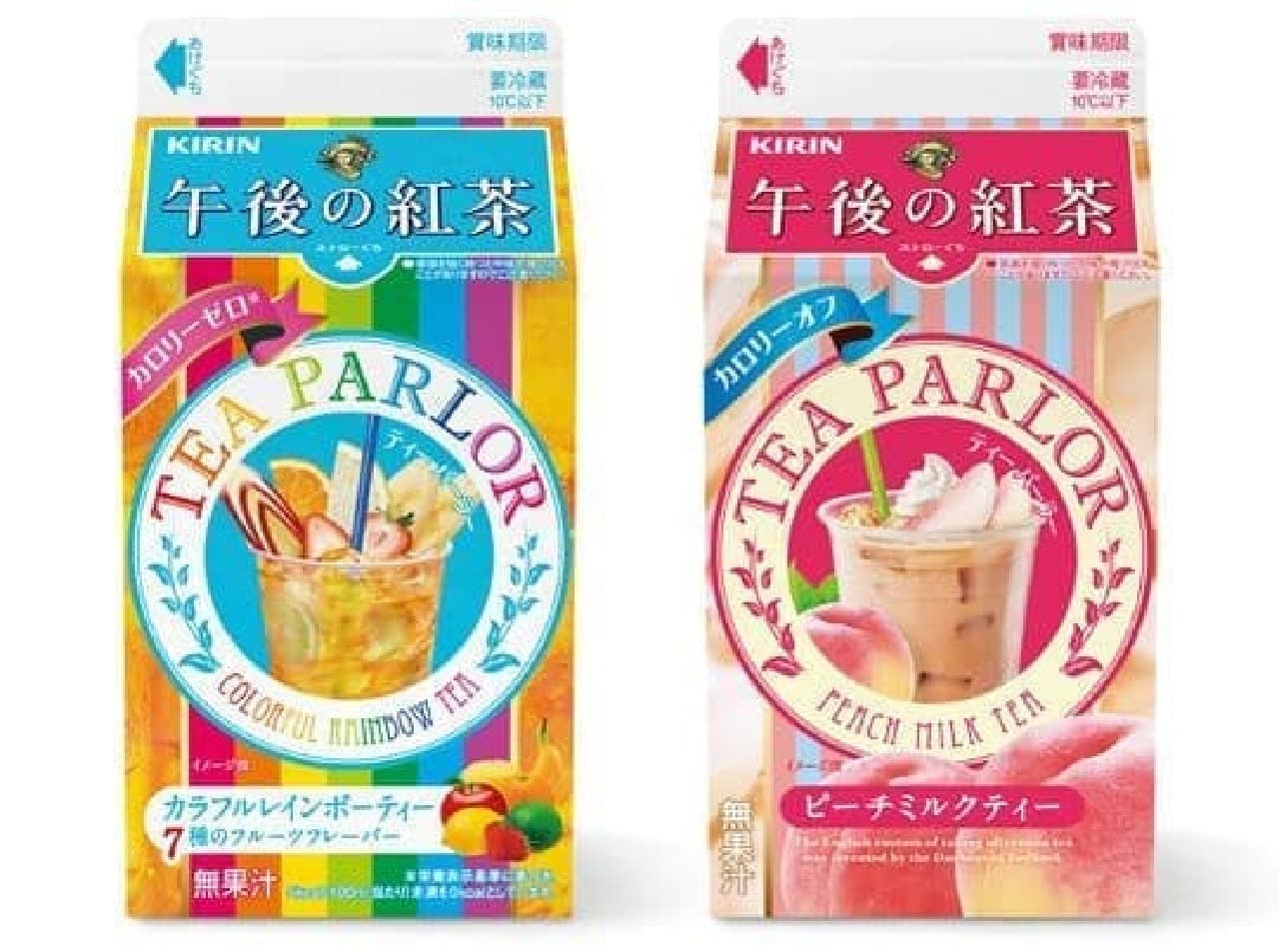 "Kirin afternoon tea tea parlor colorful rainbow tea" (left), "same peach milk tea" (right)