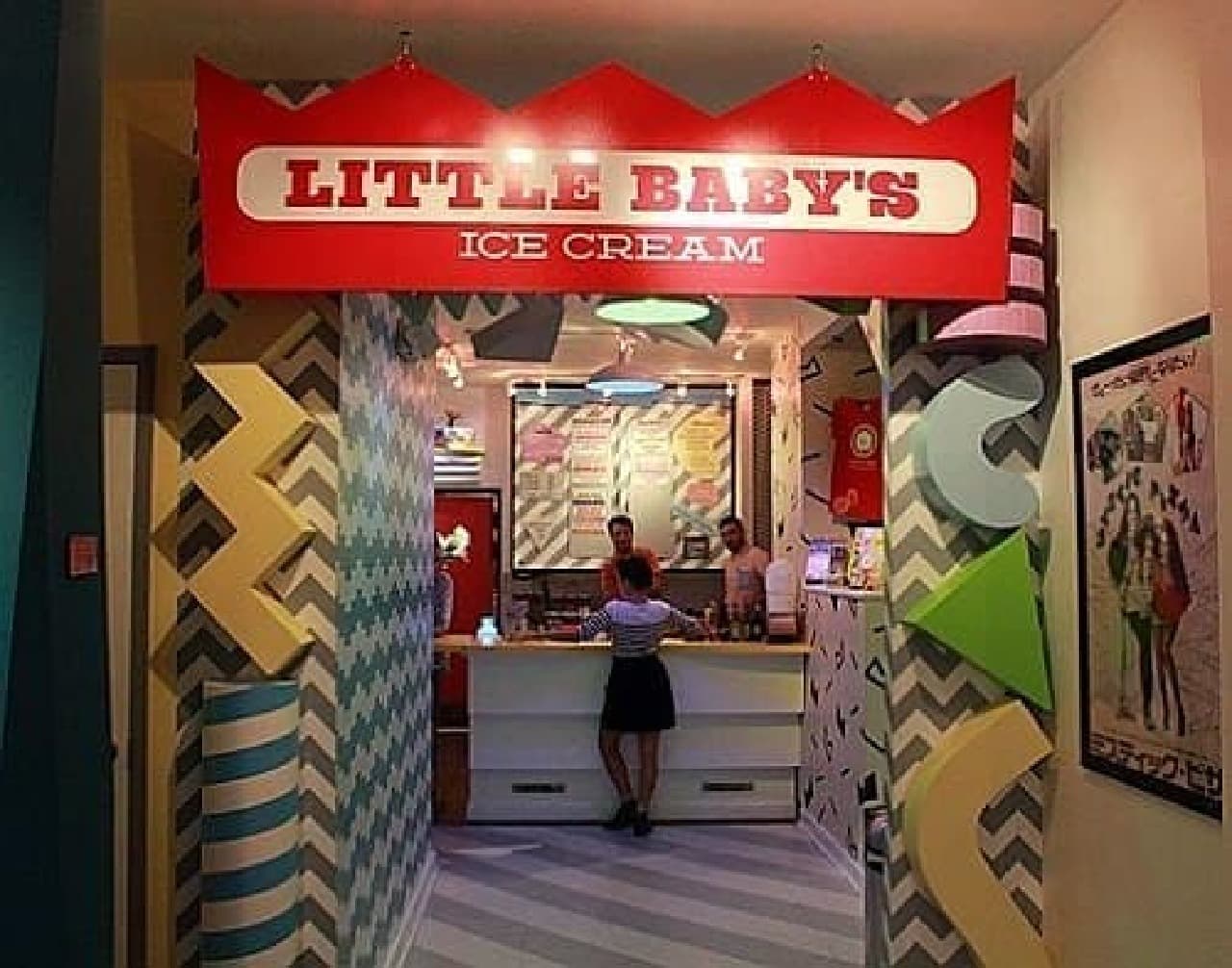 Ice cream shop "Little Baby's" next to "Pizza Brain"