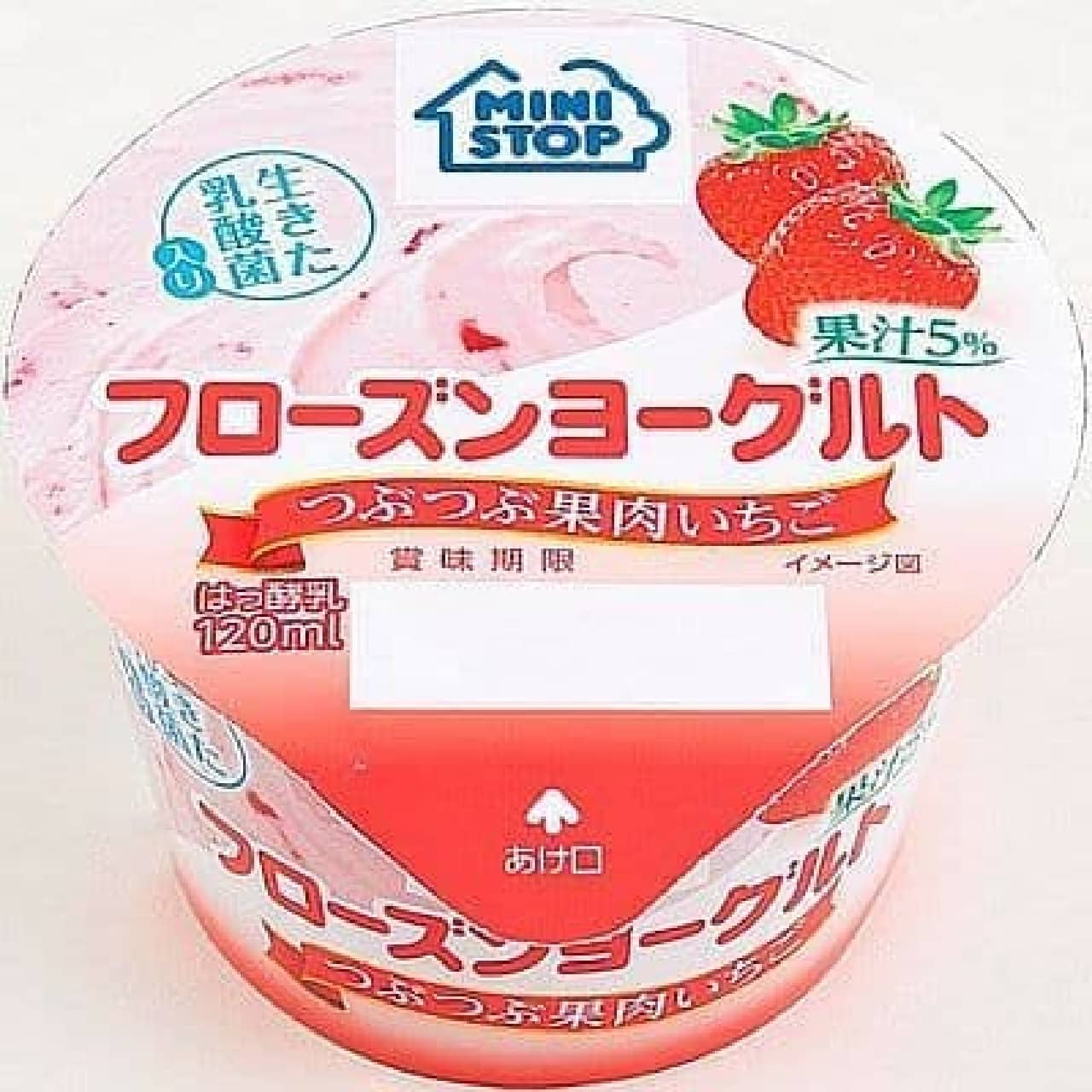 Everyone's favorite "strawberry flavor" has come out!