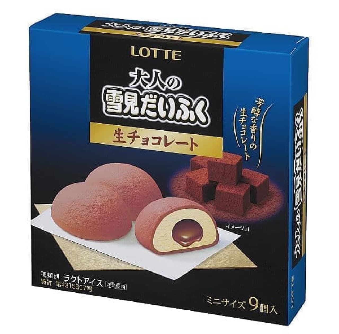 "Adult Yukimi Daifuku raw chocolate" High-quality adult taste