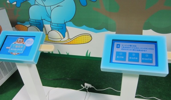 A machine that allows you to review what you have visited. It's in the shape of Gari-gari