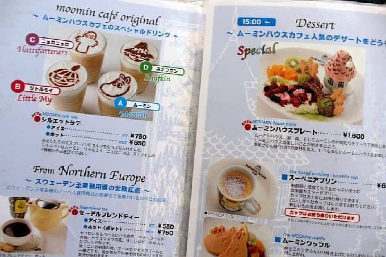 I'm also interested in the cafe menu