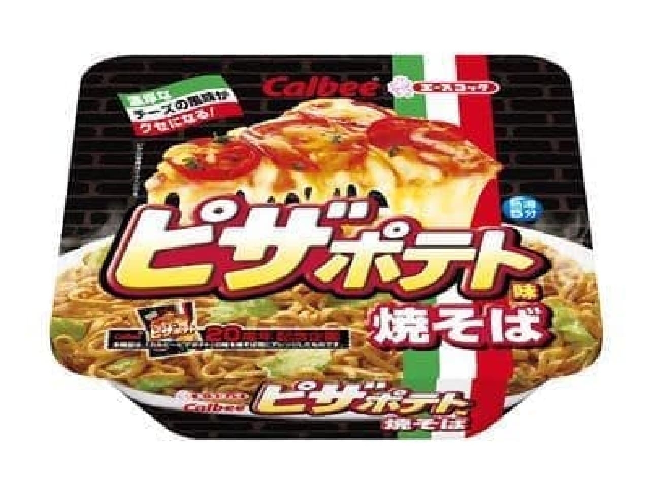 That "pizza potato" is yakisoba! -Acecock x Calbee collaboration product