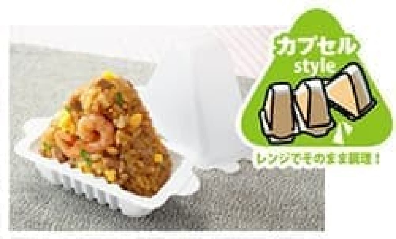 You can eat rice balls smartly with "Capsule Style"