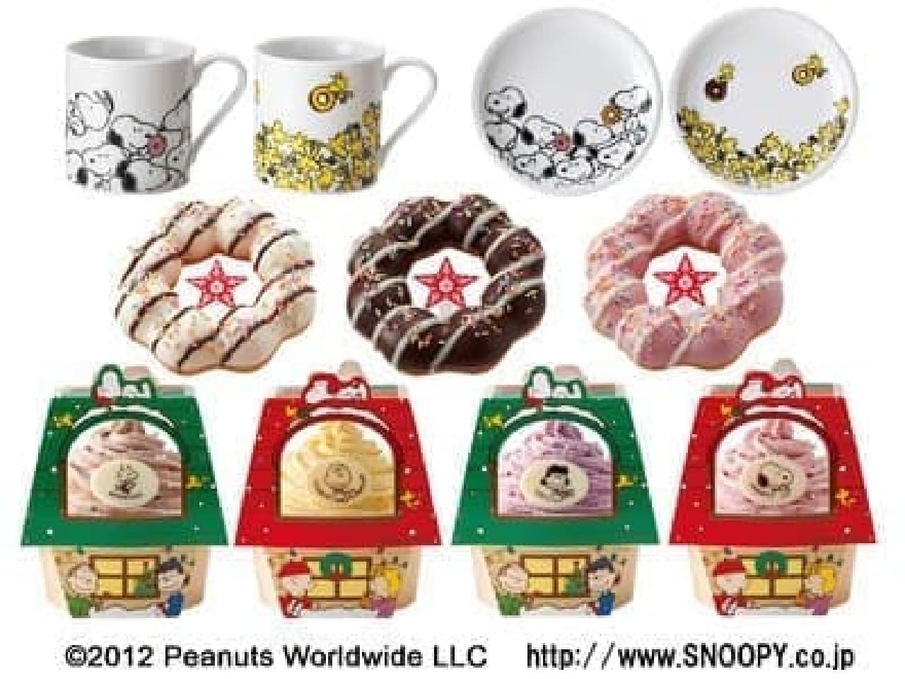 Mister Donut's Christmas limited items are on sale! Merry Christmas alone!