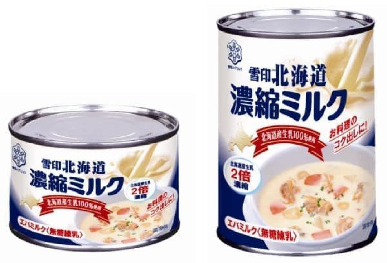 That "evaporated milk" has been renewed! What is evaporated milk in the first place?