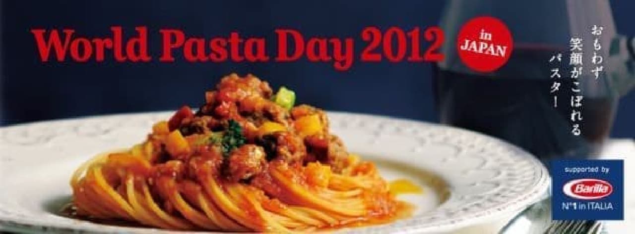 October 25th is World Pasta Day! Did you all know ...