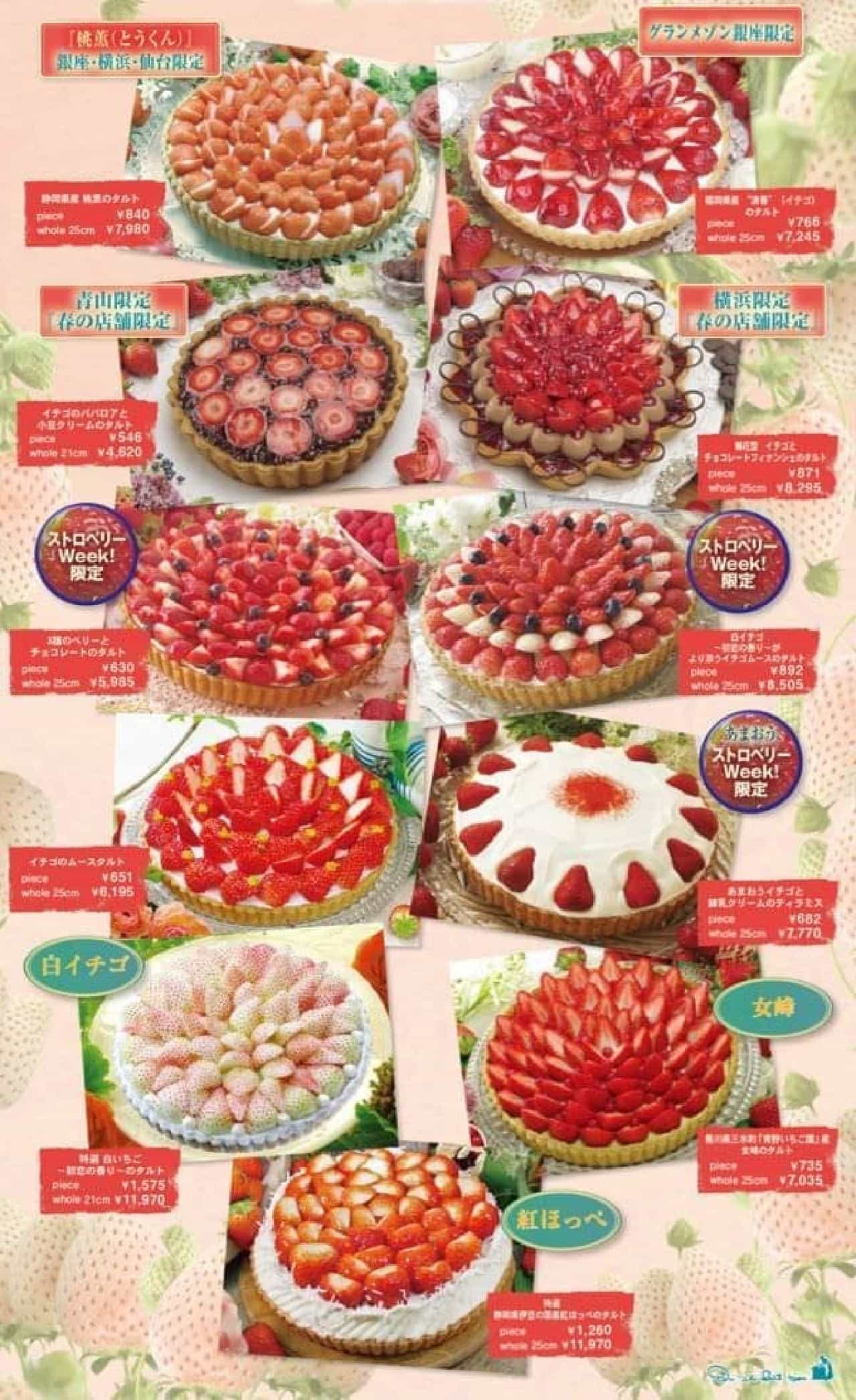 Strawberry Week! Lineup Source: Kirfebon