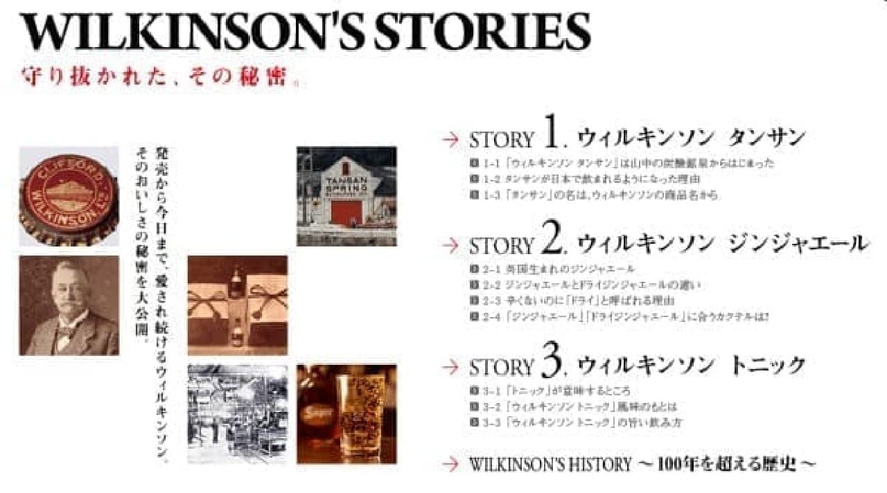 Wilkinson's history