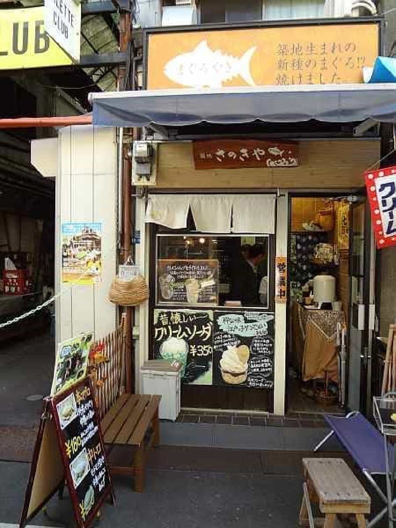 "Sanokiya" store also sells old-fashioned "cream soda"