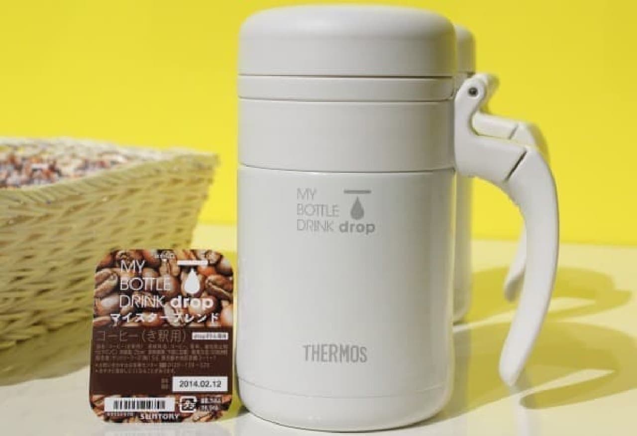 Collaboration between Suntory and Thermos!