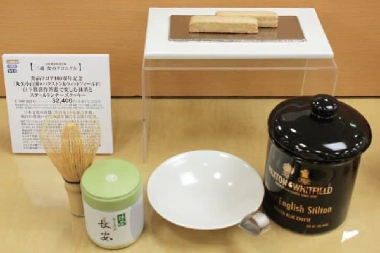 A set of traditional Japanese and Western products