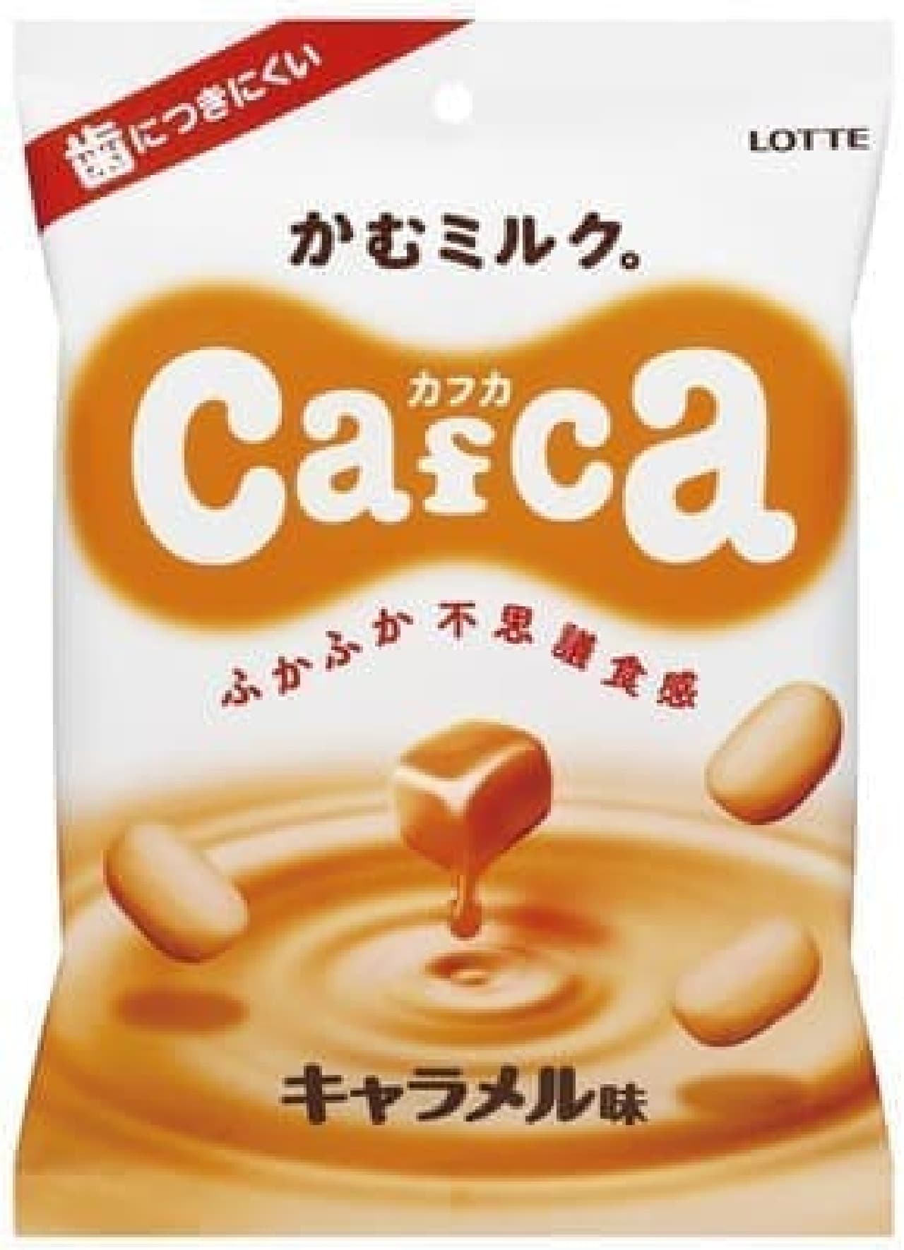 New flavor "Kafka [caramel flavor]"
