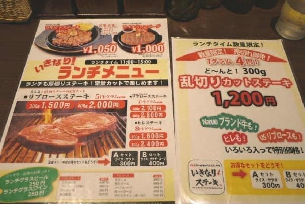 Lunch menu at Ginza 4-chome store