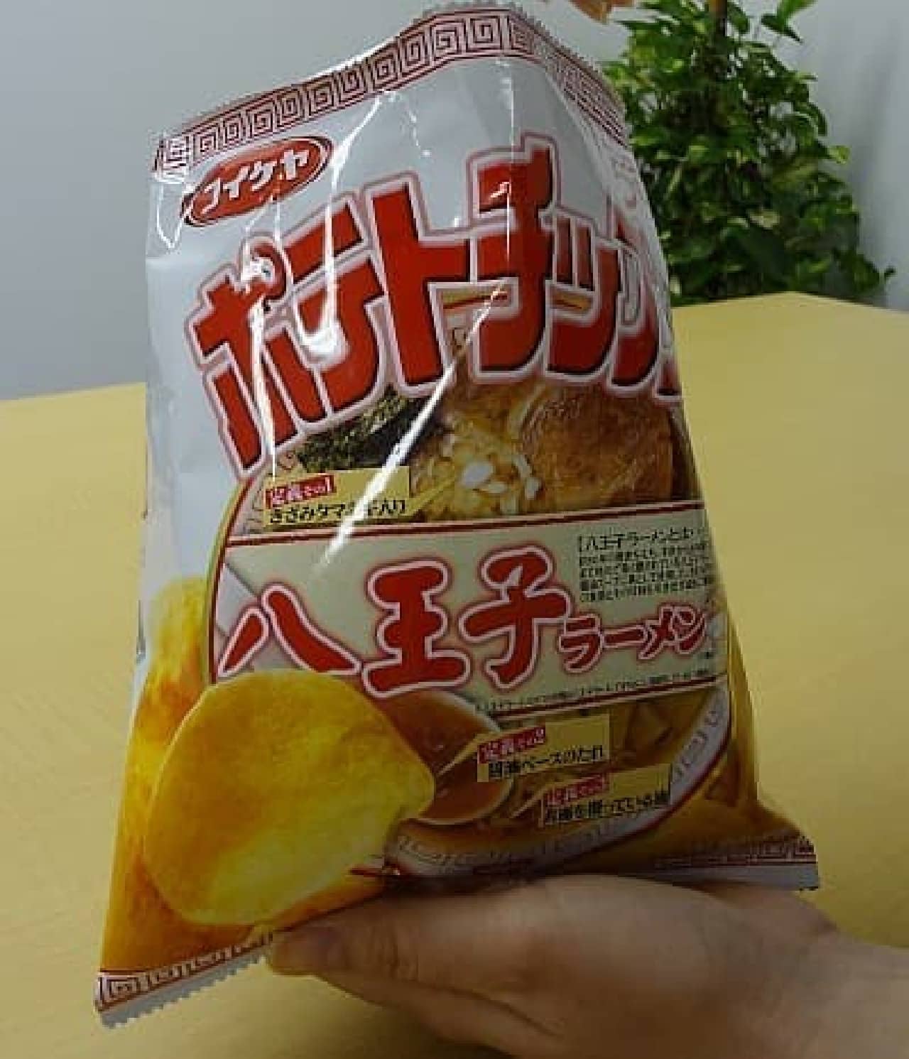 Koikeya Potato Chips "Hachioji Ramen"
