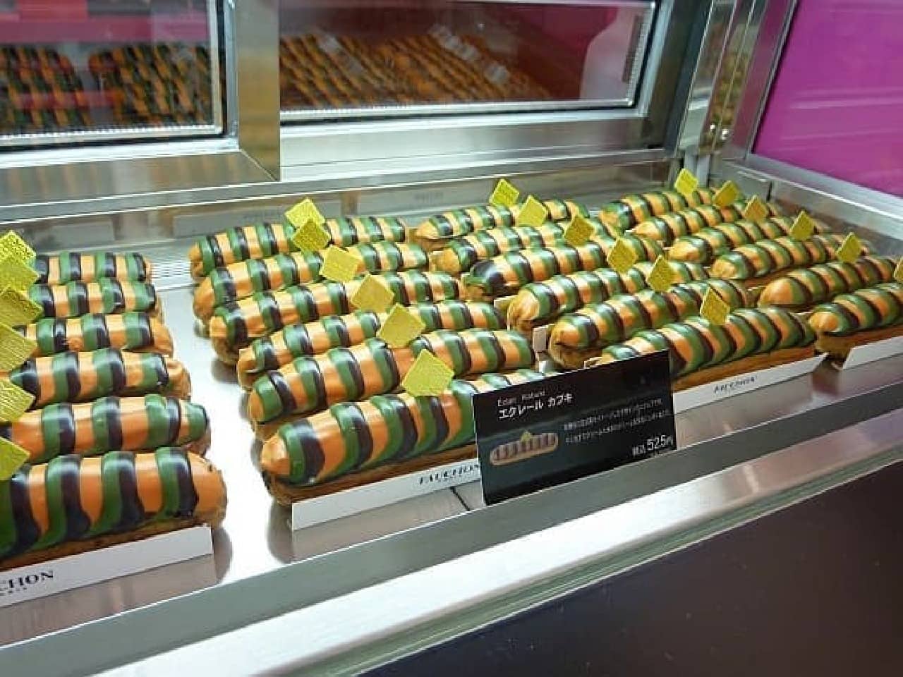 "Eclair Kabuki" section of "Fauchon Mobile Boutique" Eclair Kabuki is lined up in a row
