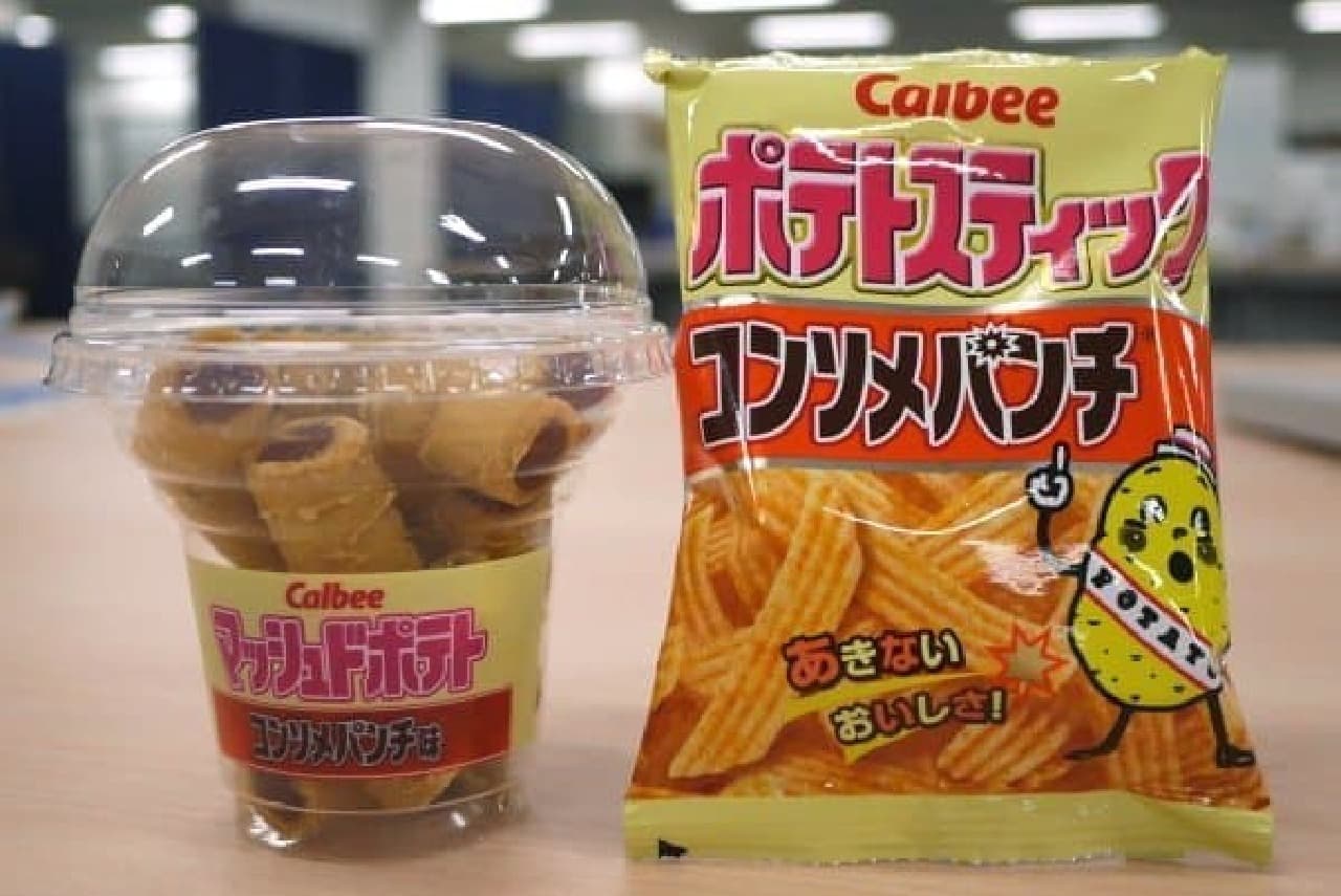 Now it comes with small potato chips!