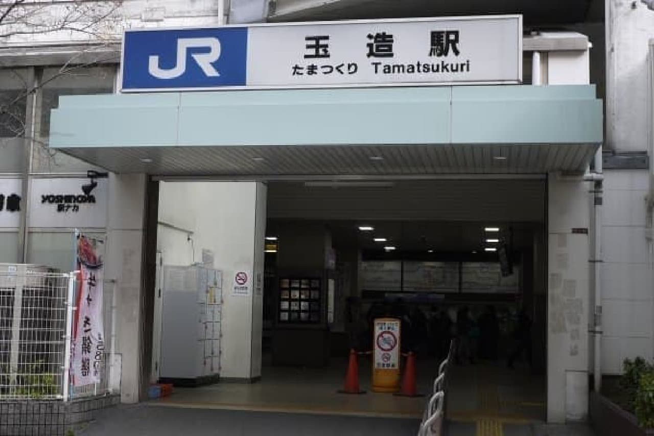 Arrived at Tamatsukuri Station!