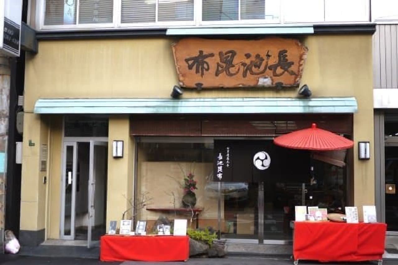 The long-established store "Nagaike Konbu" that has been around for about 150 years