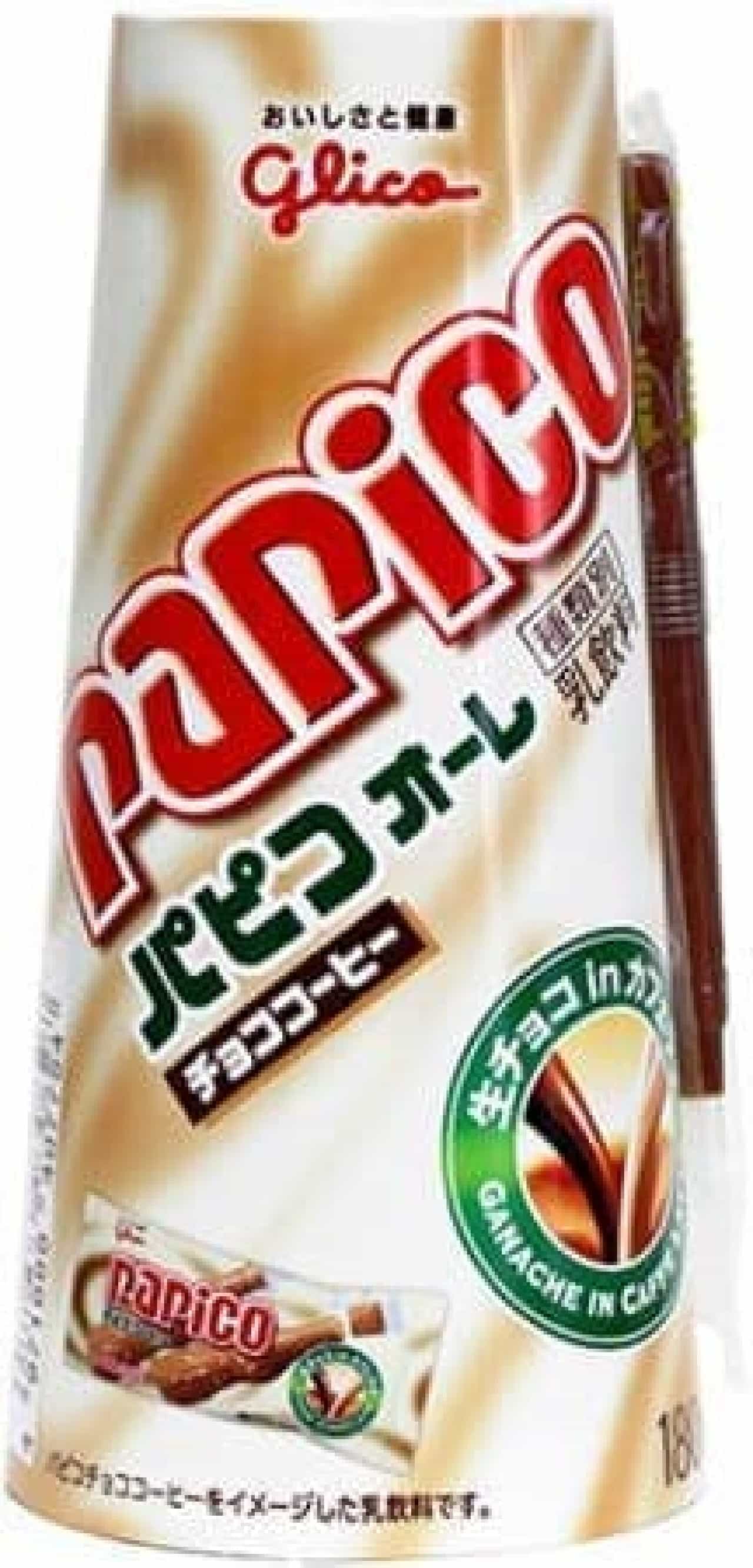The package is also like "Papico"!