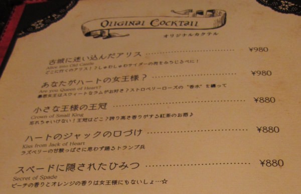 Menu with mysterious names
