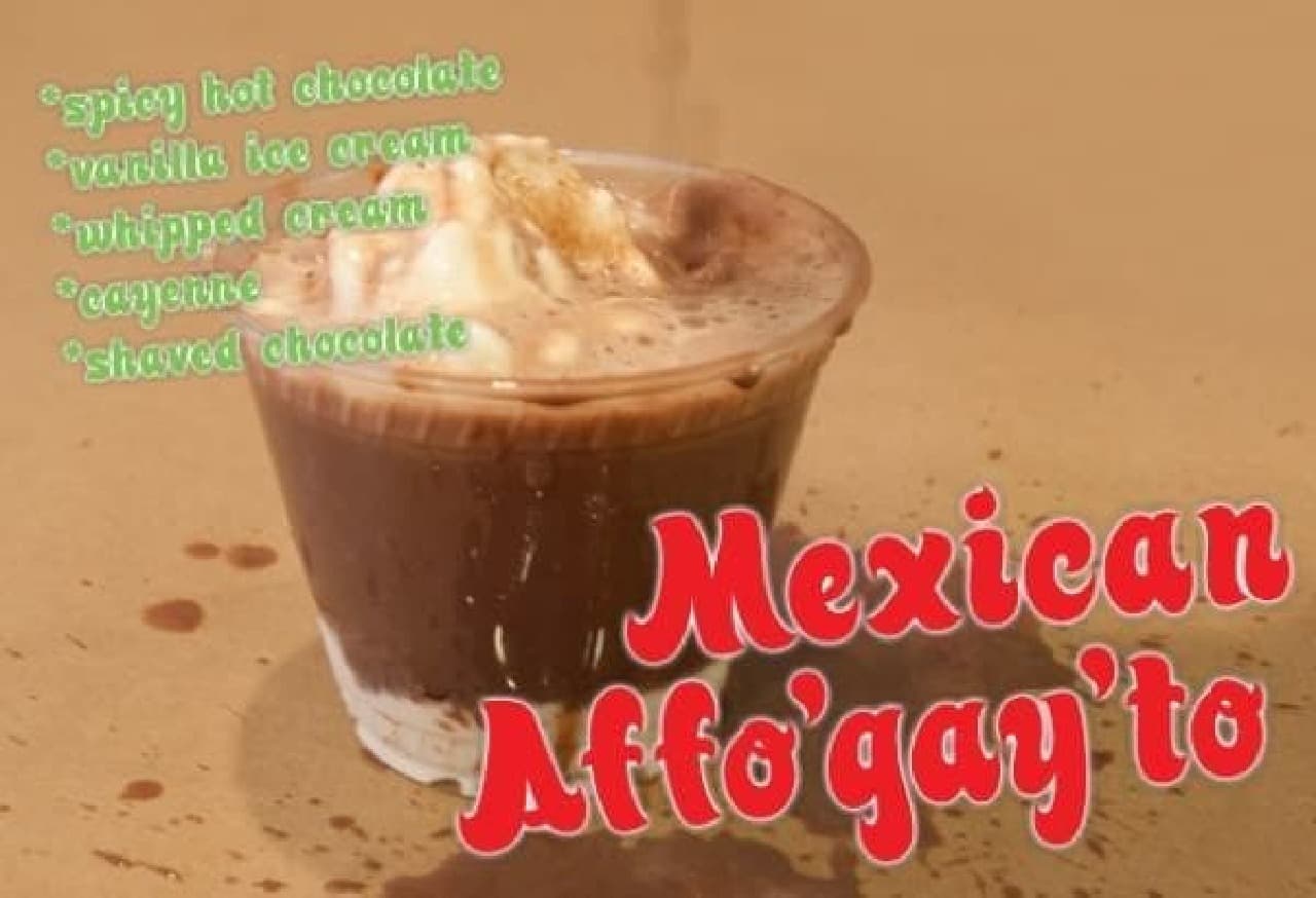 「メキシカン アフォ “ゲイ” ト」メニュー写真　　（出典：Big Gay Ice Cream 公式サイト）